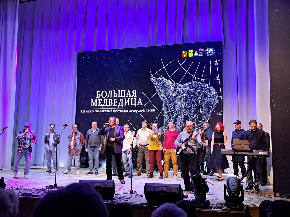 Традиционно финальную песню о «Большой медведице» дружно пели все участники и зрители гала-концерта 