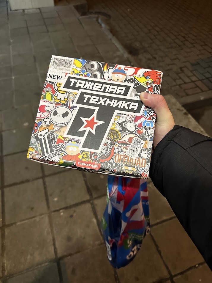 Забрал 100500-ую посылку с Озона.