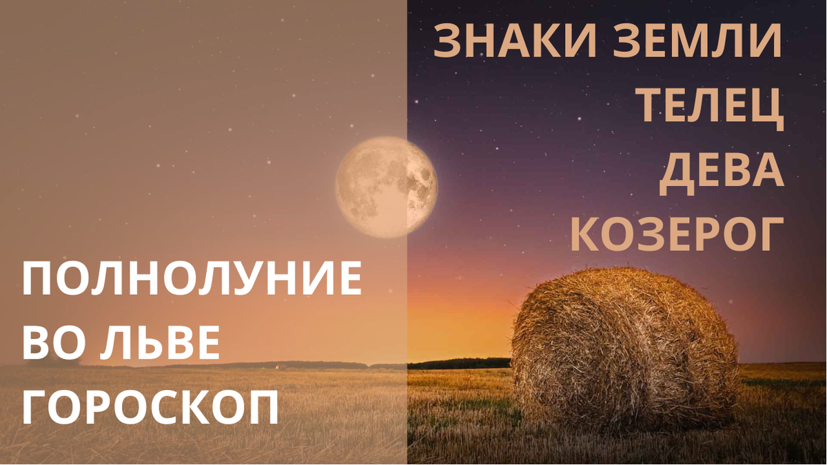 Полнолуние. Фото starwalk.space