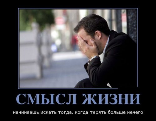 Что делать когда совсем хреново?