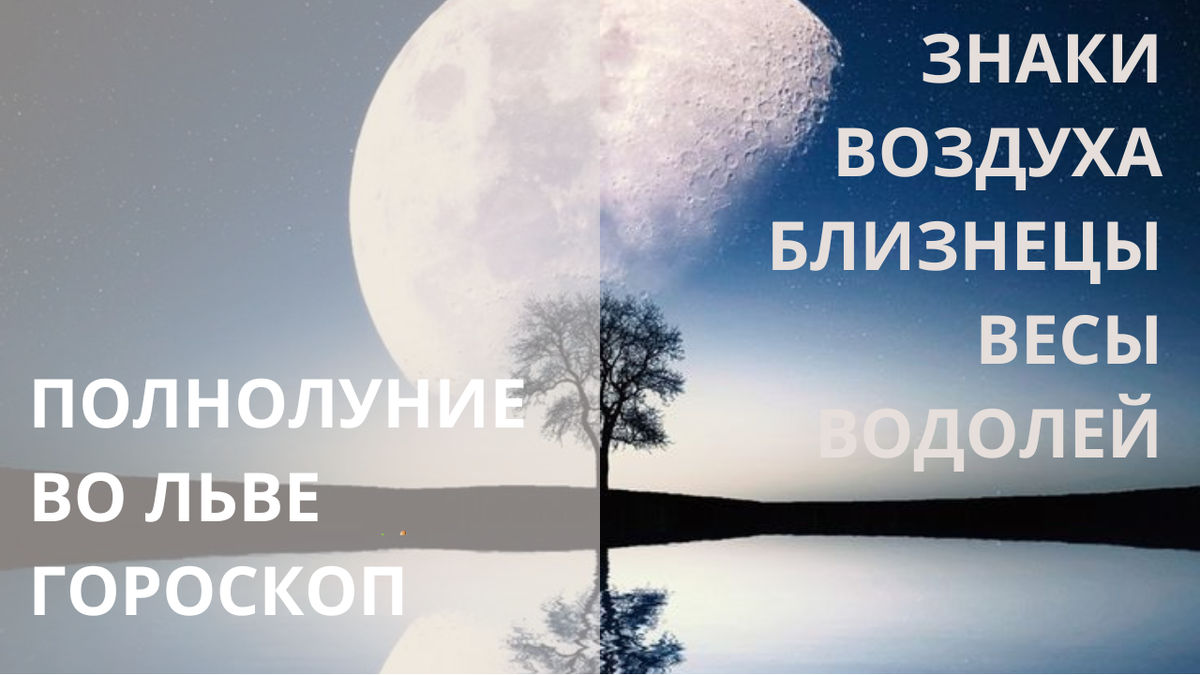 Полнолуние. Фото in.pinterest.com