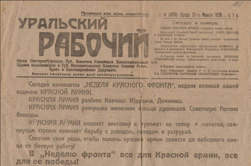 Ист: Государственный архив административных органов Свердловской области (ГААОСО) 
 https://xn--80aah0car.xn--p1ai/?p=6429