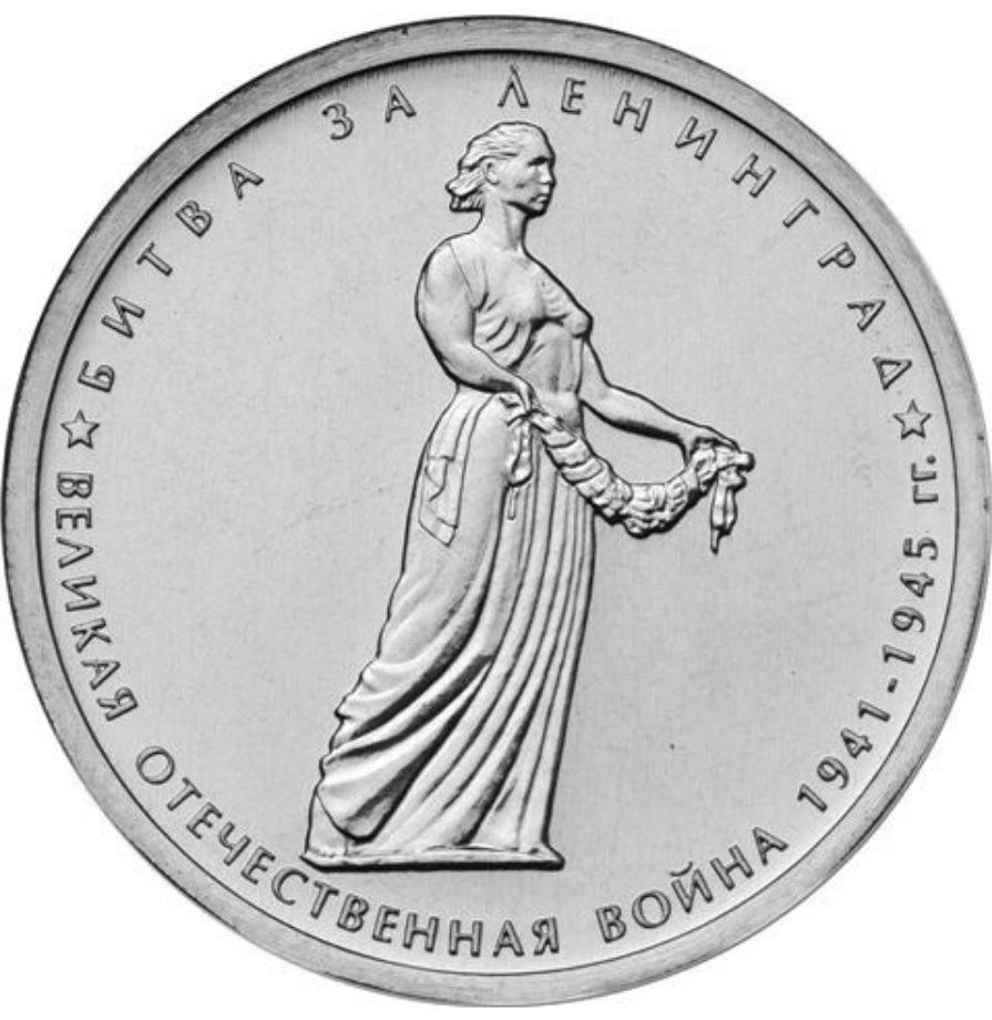 Реверс монеты