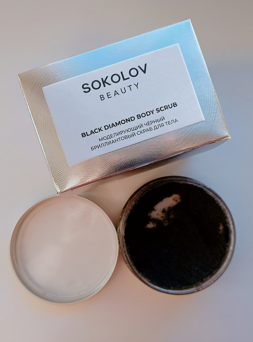 «Бриллиантовый. Чёрный. Моделирующий» скраб от SOKOLOV BEAUTY