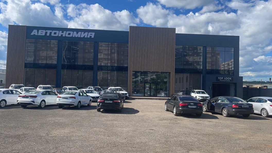 Автосалон Автономия по адресу г.Красноярск, ул. Светлогорская, 8