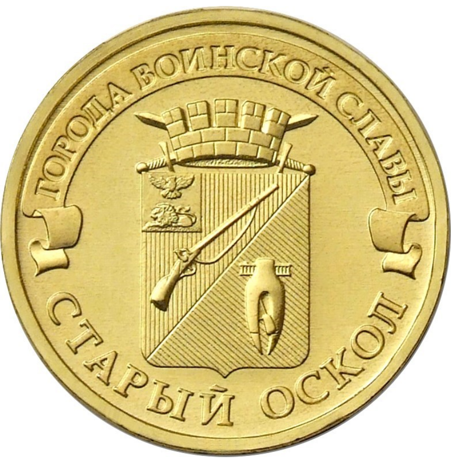 Реверс монеты