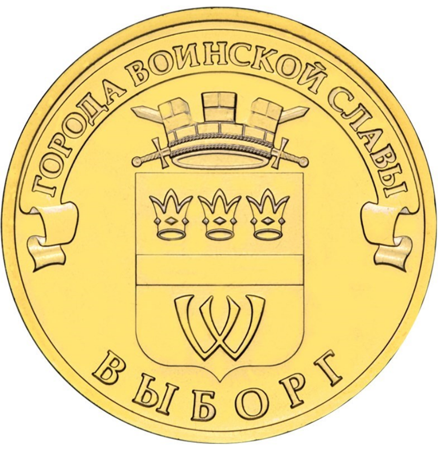 Реверс монеты