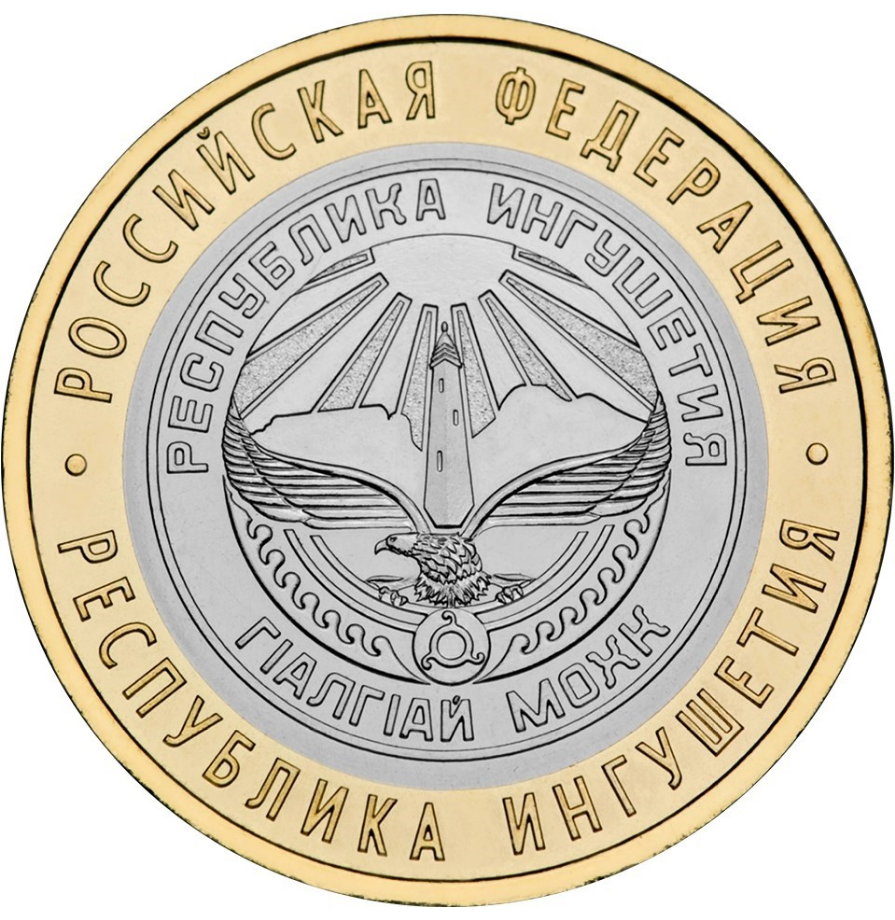 Реверс монеты