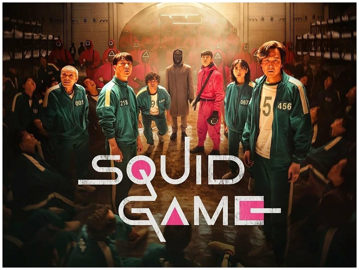 сериал "Игра в кальмара".