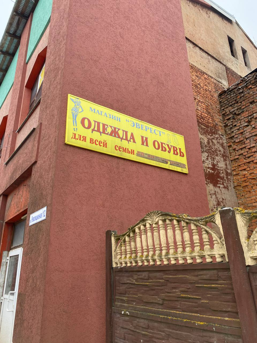 Кризис в стране. Не место низким ценам. г. Фурманов Ивановской области