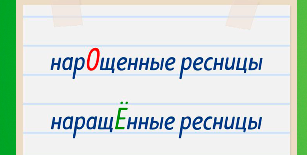 7 непостижимых правил русского языка, о которых не знают даже грамотные люди