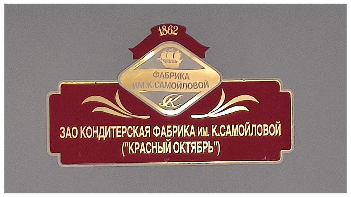 Логотип фабрики