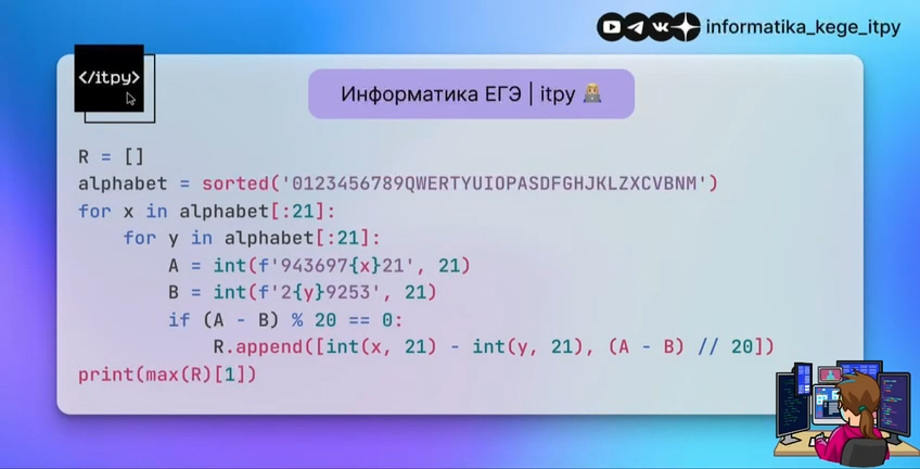 Ответ: 17394273143