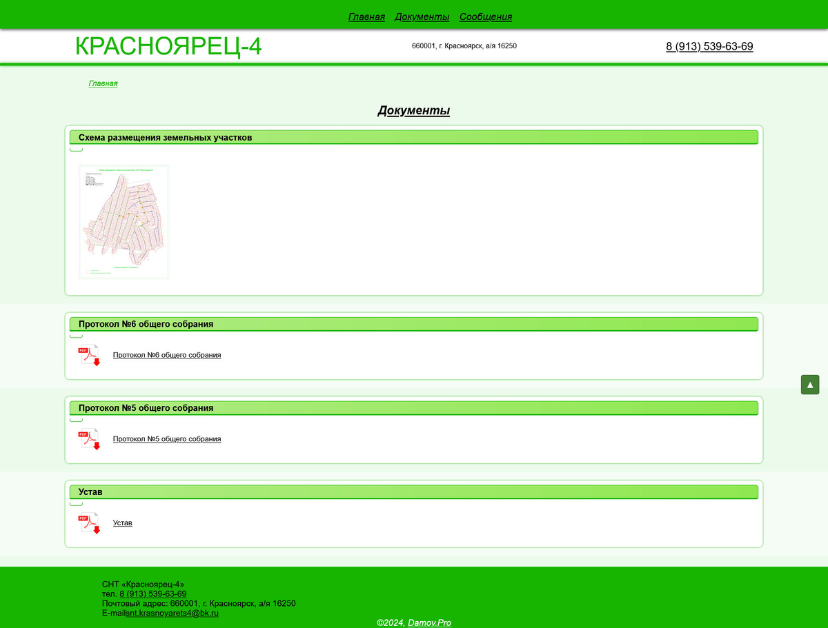 Скриншот с сайта