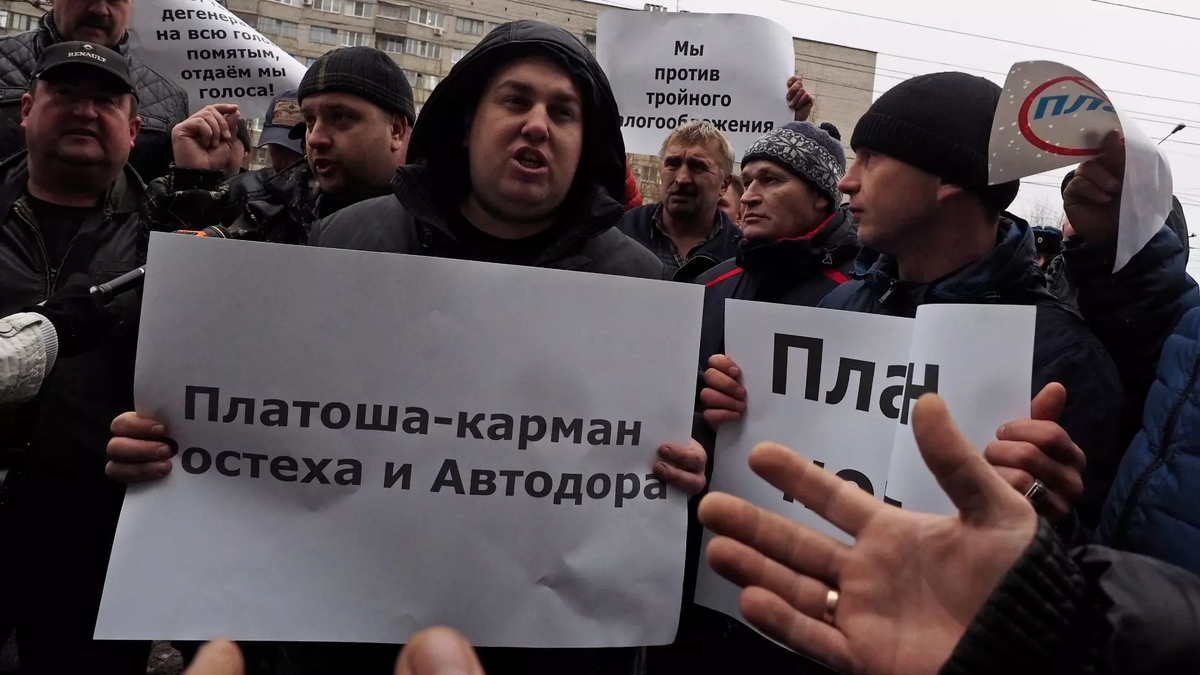 Дальнобойщики не против штрафов, а против несправедливости. Фото: ТАСС