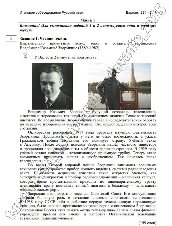 Итоговое собеседование 3 задание примеры