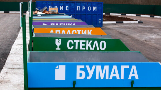    Собянин: 1,65 млн тонн вторсырья собрано в столице в 2024 году Андрей Бурков