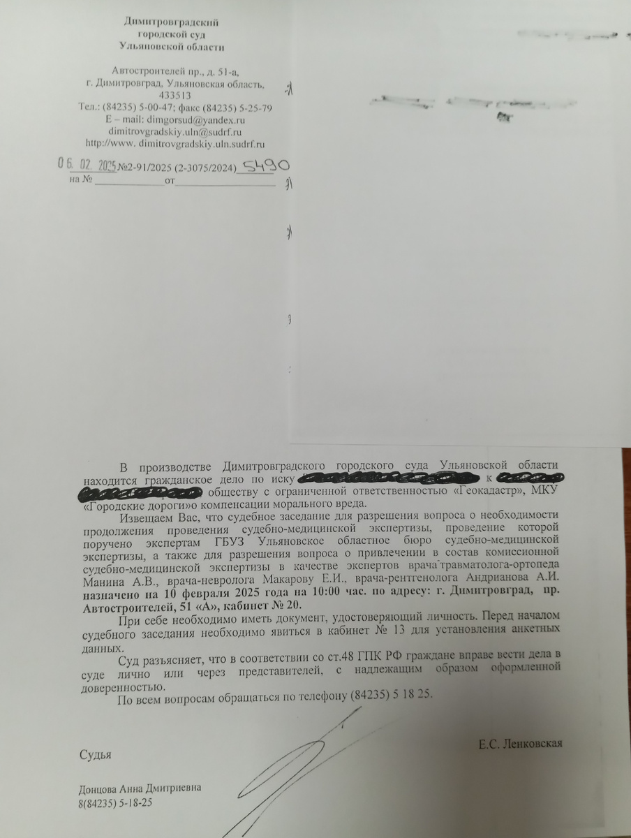 это письмо от 06.02.2025 также. То есть  как- то сразу все сформулировать  не получилось.