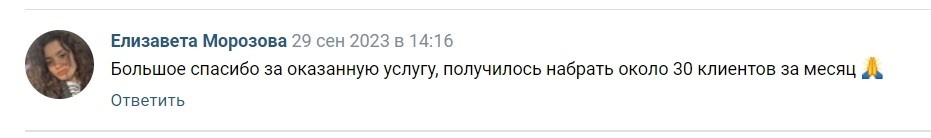 Обратная связь от заказчика