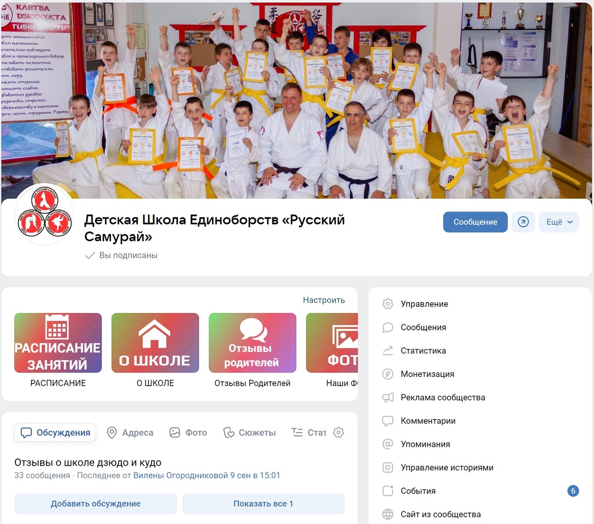 Сообщество клиента в ВК