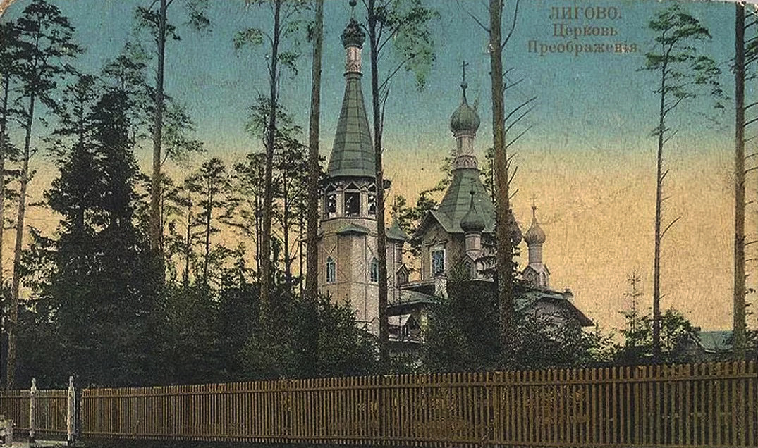 Годы существования: 1904-1941 (сгорела) 