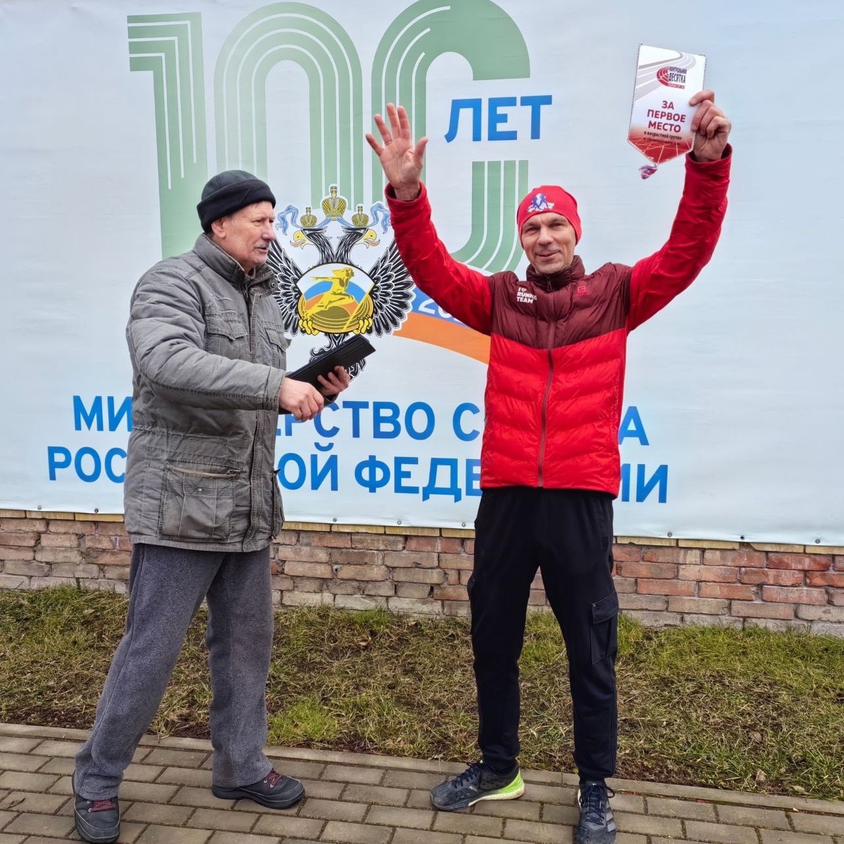 Движение Первых. 