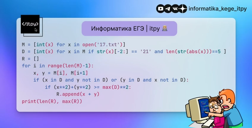 Ответ: 6283 9627