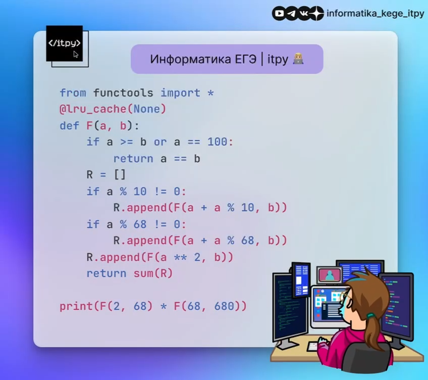Ответ: 47997789947424