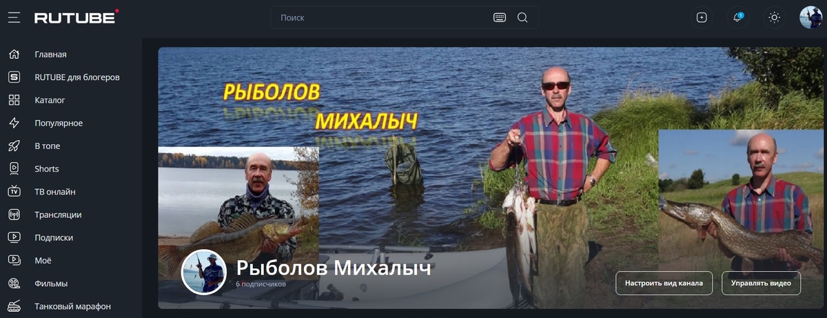 открытие канала на Рутубе