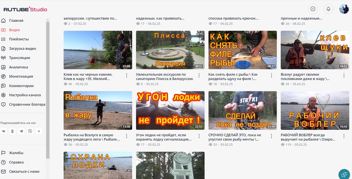 так выглядит творческая студия на рутубе