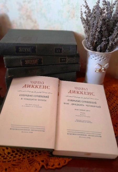 Роман Ч.Диккенса 《Наш общий друг》