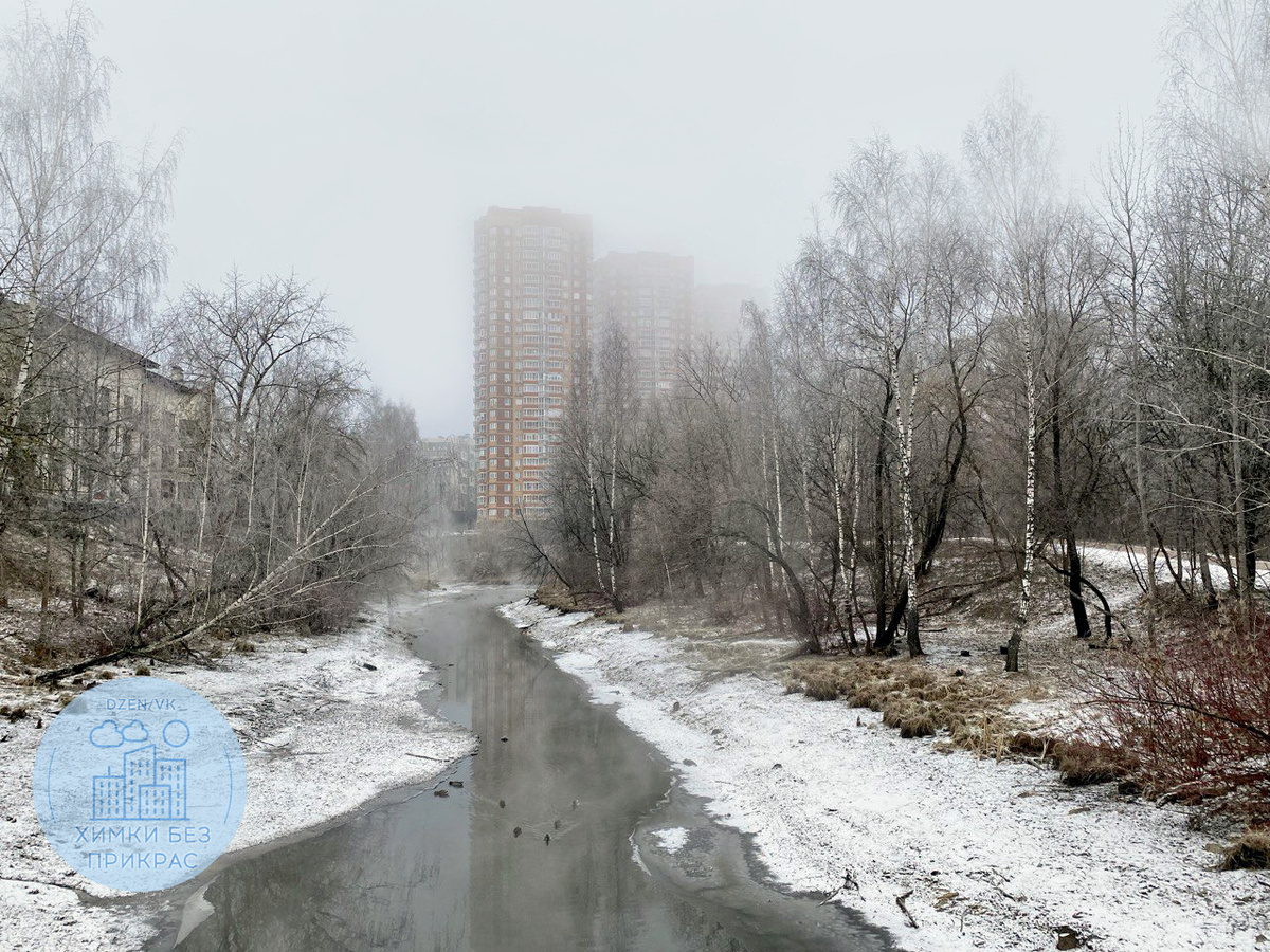 Река Химка. Фото автора.   