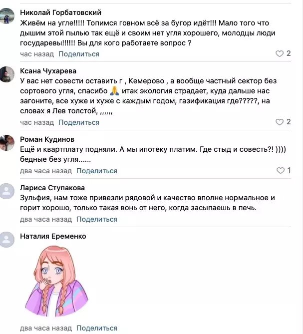 Реакция людей на решение власти — однозначно плохая.. Фото: Пульс42/Кузбасс