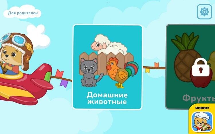    Изучение слов для малышей