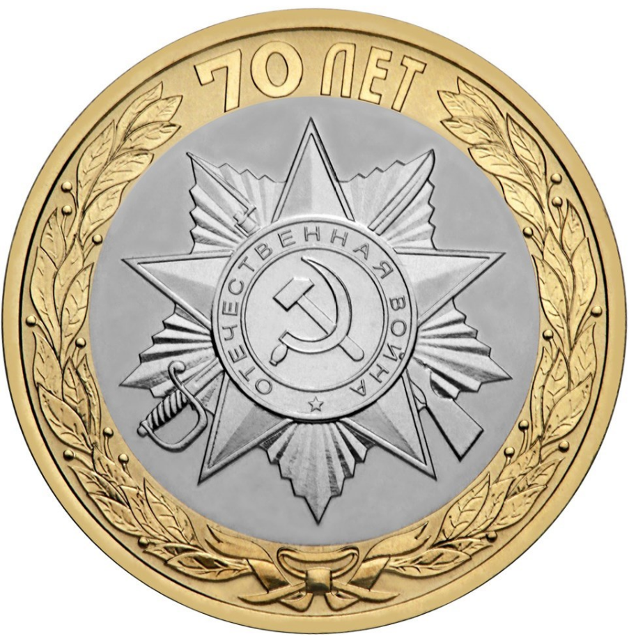 Реверс монеты