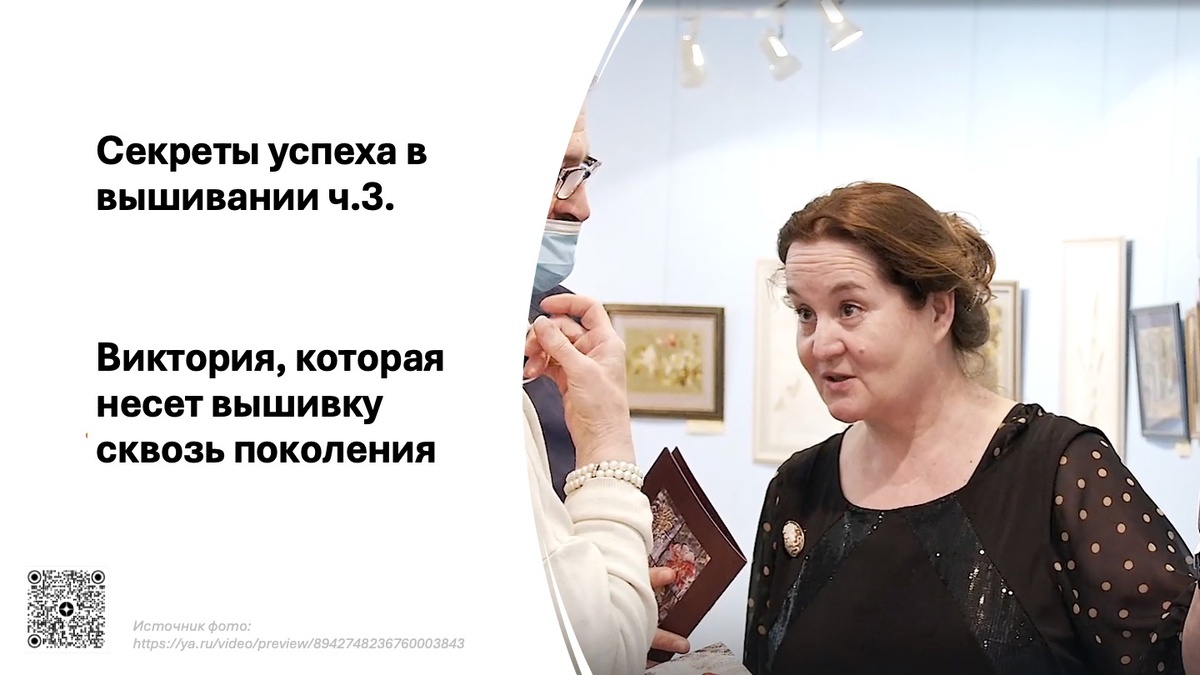 Виктория Рыбакова на выставке декоративно-прикладного искусства "Магия вышивки" (Культурный центр "Алые Паруса")