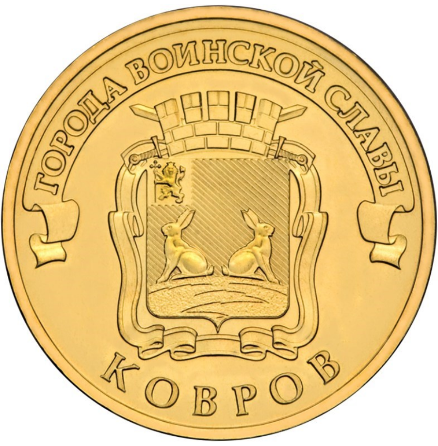 Реверс монеты