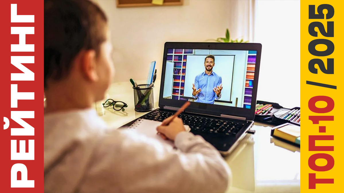 ТОП-10 Ноутбуков для школы 2025 года: Рейтинг лучших моделей