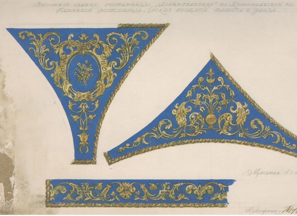 Эскиз росписи парусов и фриза в главном вестибюле. Фото из книги "Мария Энгельке. М.: Белый город. 2008."