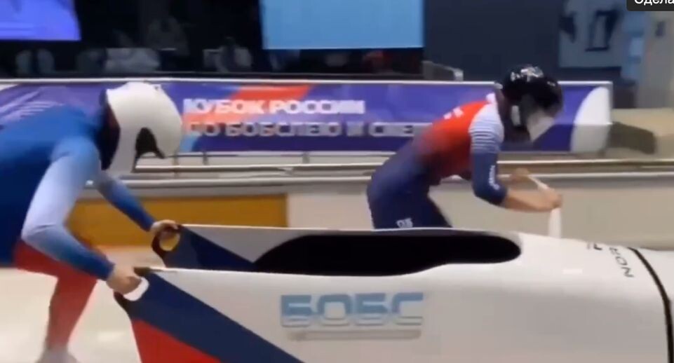    Федерация бобслея и скелетона Московской области