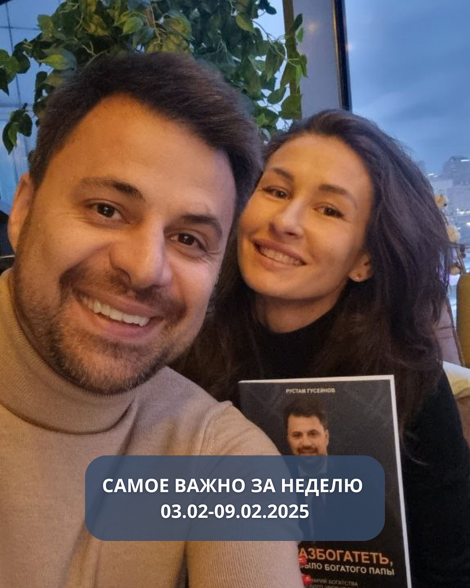 Самое важное да неделю: 

✔️Укрепление рубля за последние 2 месяца происходило на фоне адаптации к новой структуре платежей на фоне ноябрьских санкций, — Банк России

✔️ «Физики» до сих пор короли: 75% сделок с акциями по итогам 2024 года, — Банк России

✔️ Кредитование в России рухнуло. Объём выданных потребительских кредитов в январе оказался минимальным за последние 8 лет 

✔️ Райффайзенбанк получил убыток в €240 млн из-за суда в России

✔️ ЦБ увеличит объем продаж валюты до ₽5,5 млрд в день

✔️ Европейские банки повысили минимальный порог для счетов россиян 

✔️ Несколько российских банков снизили ставки по вкладам
 