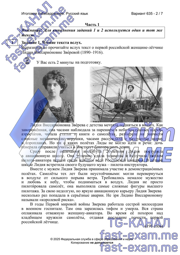 Итоговое собеседование 2025 по русскому языку: даты, задания и подготовка