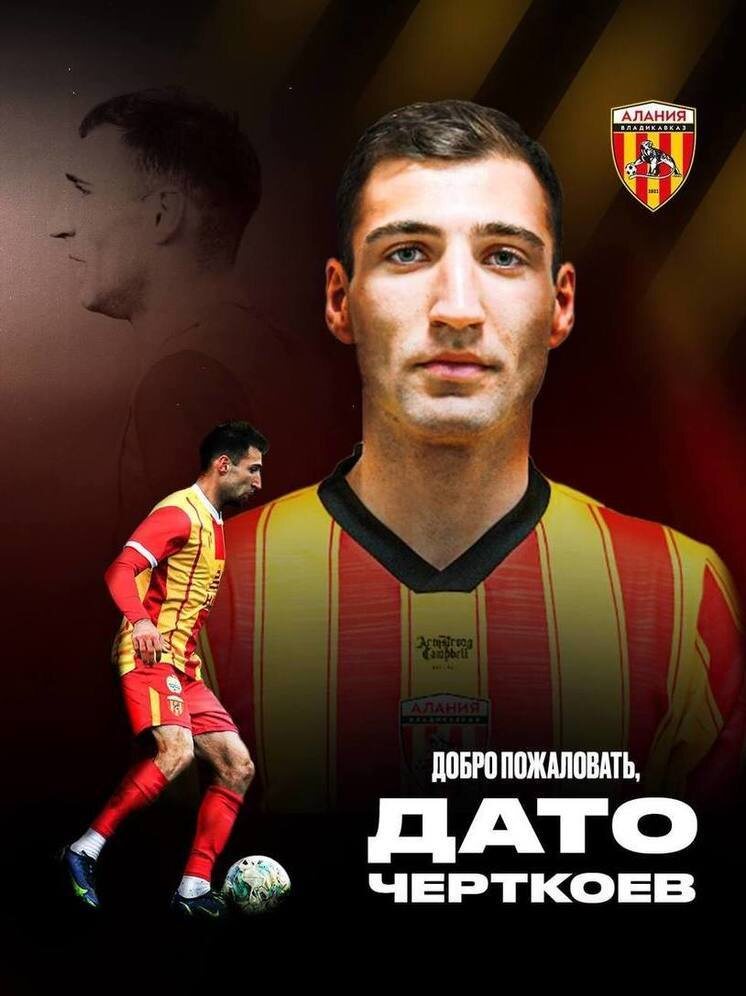     Фото: телеграм-канал ФК "Алания"