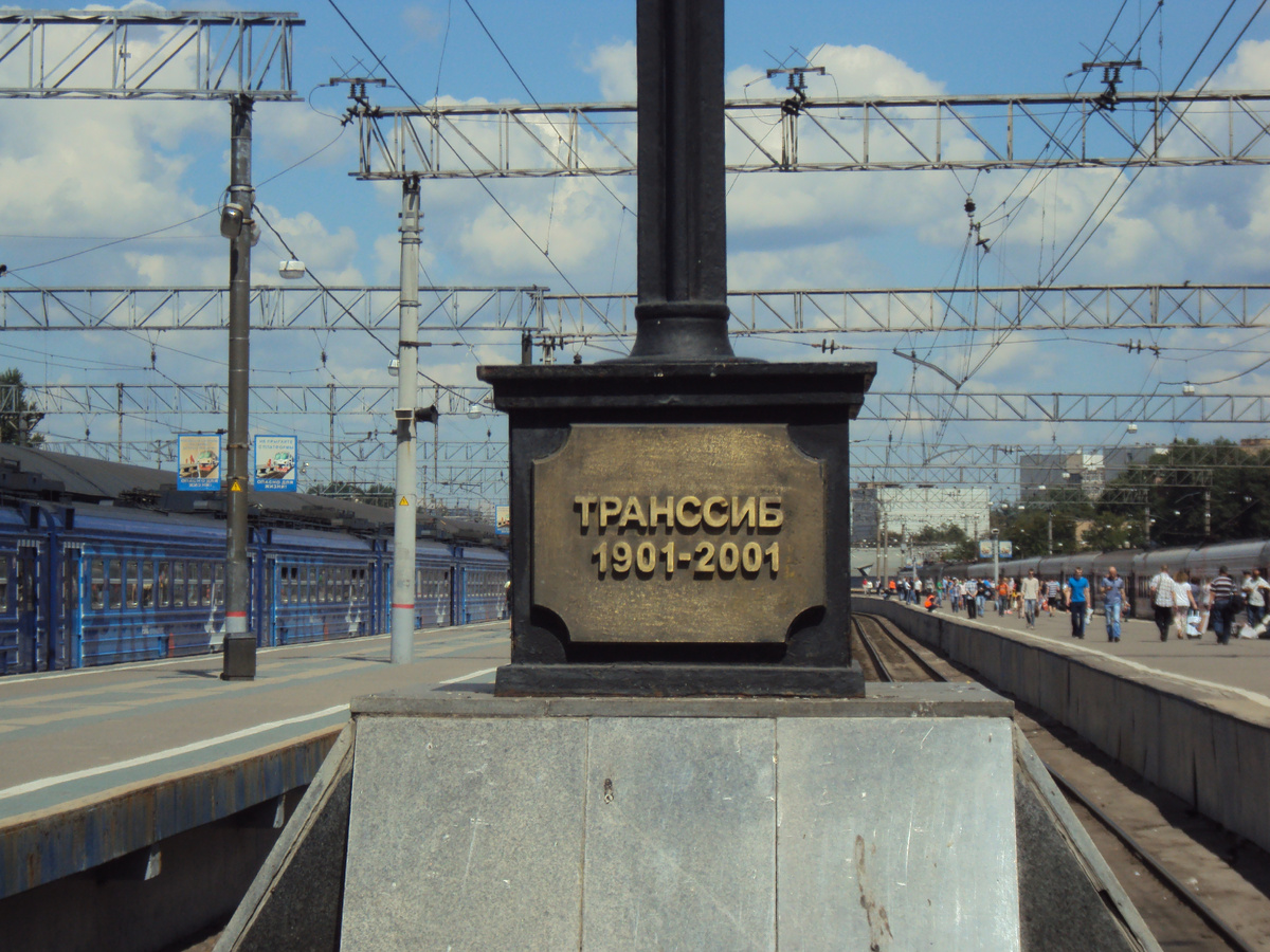 Памятный знак на Ярославском вокзале