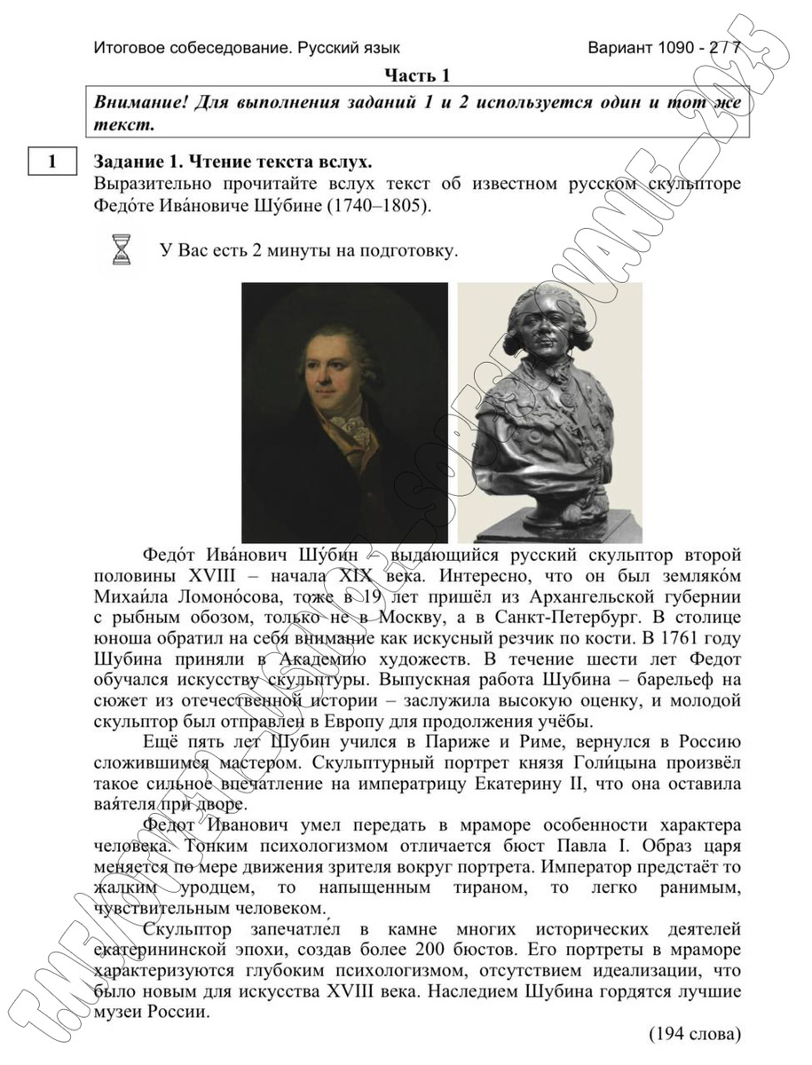 Задание 3 устное собеседование примеры