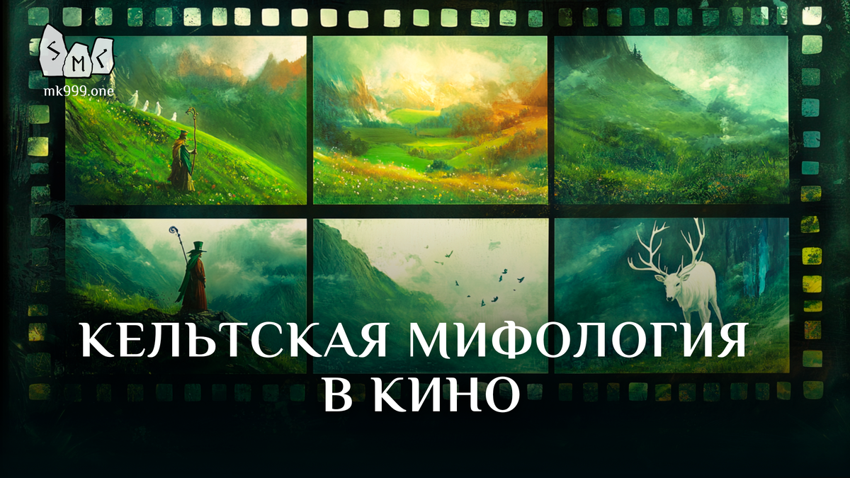 Школа Меньшиковой, Магия, Мифология, https://mk999.one/start/