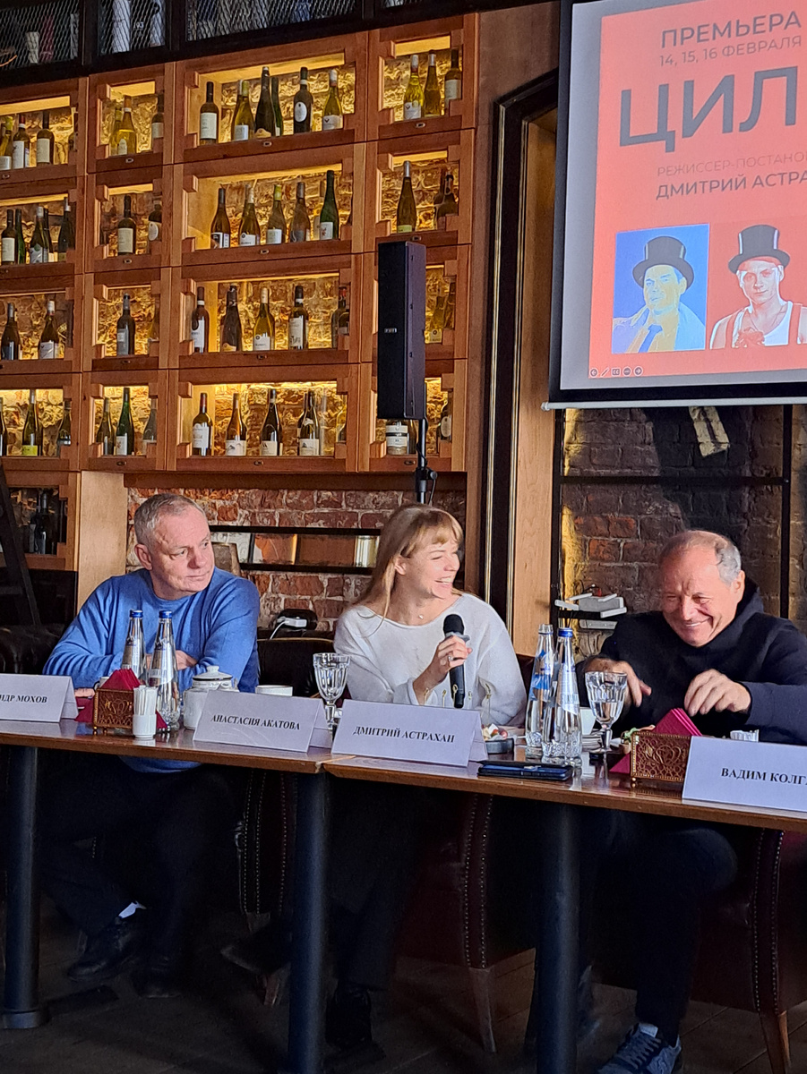 Александр Мохов, Анастасия Акатова, Дмитрий Астрахан