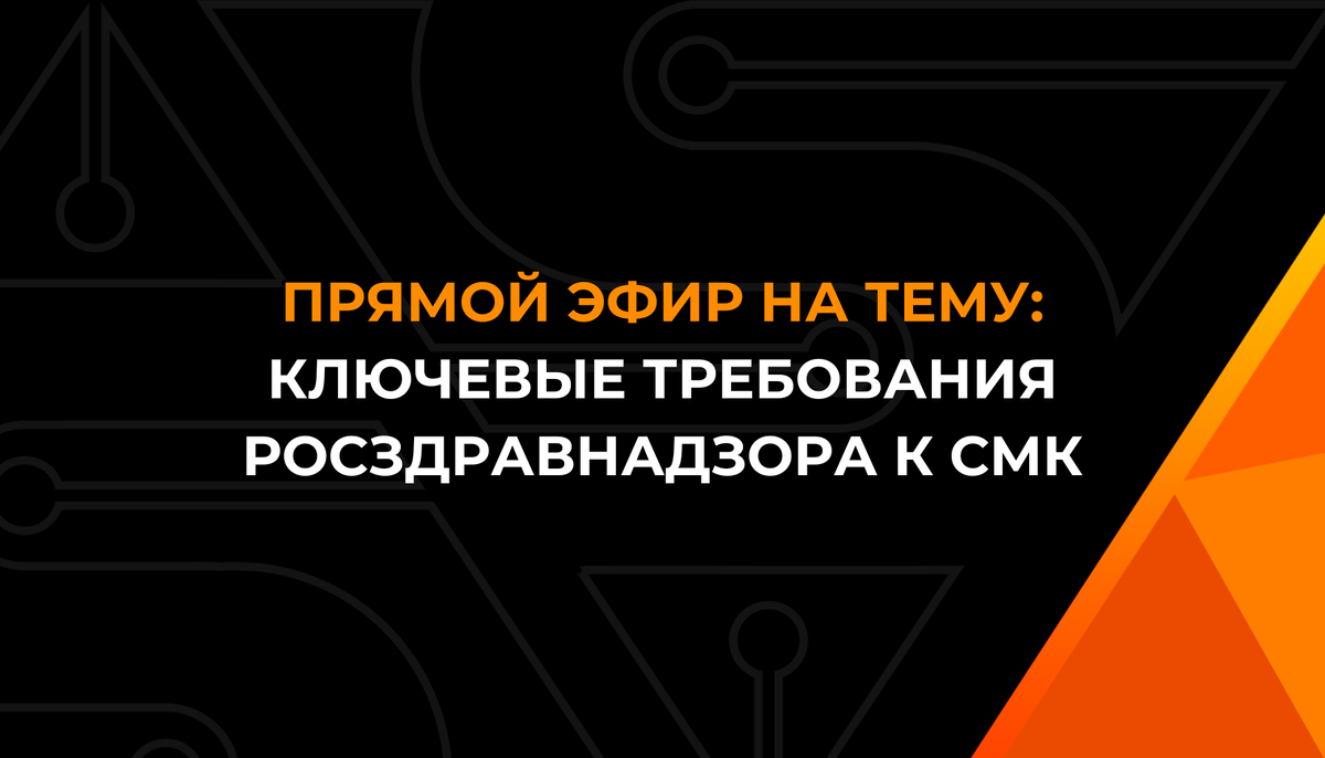 Разобрали ключевые требования Росздравнадзора к СМК по ISO 13485 при лицензировании