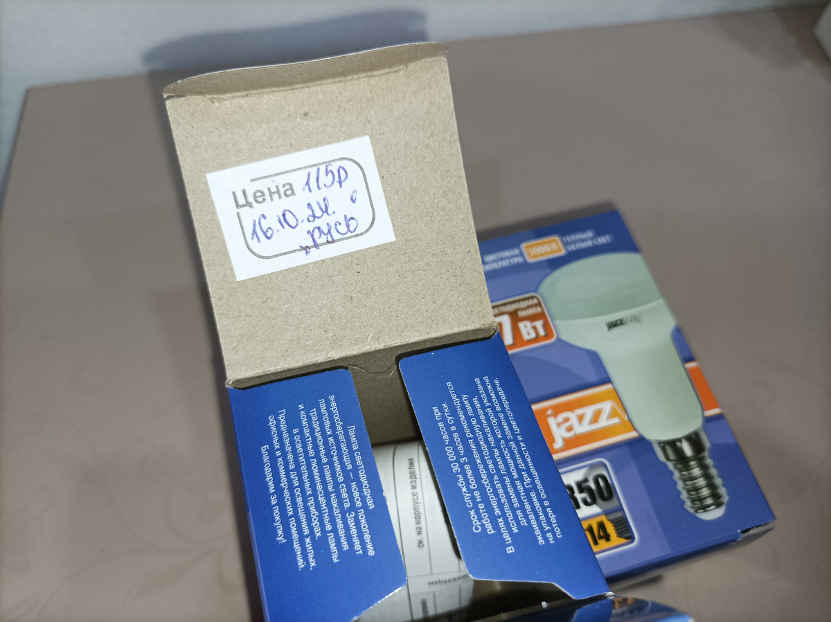 Коробки от лампочек