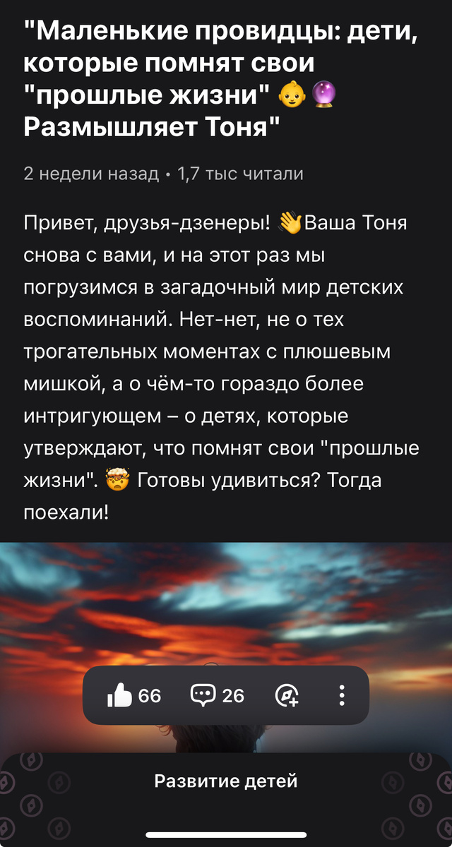 Развитие детей, ага!